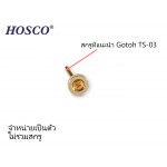 ตาไก่ยึดคอกีต้าร์ 15 mm. สีทอง จำหน่ายเป็นตัว